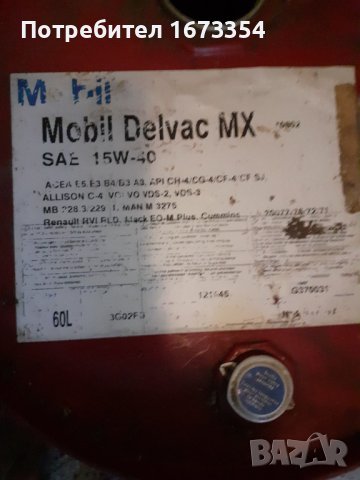 Варел 60 л, снимка 8 - Други машини и части - 38042852