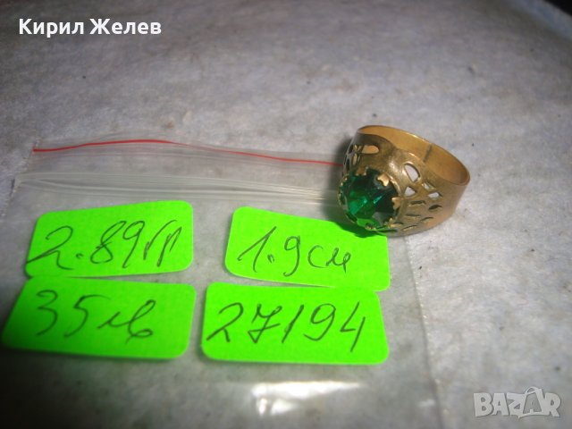 СТАРИНЕН МЕСИНГОВ РЕТРО АРТ СКЪПОЦЕНЕН АЖУРЕН МАЙСТОРСКИ ПРЪСТЕН с ЮВЕЛИРНО ФАСЕТИРАН ПЕРИДОТ 27194, снимка 6 - Антикварни и старинни предмети - 36772069