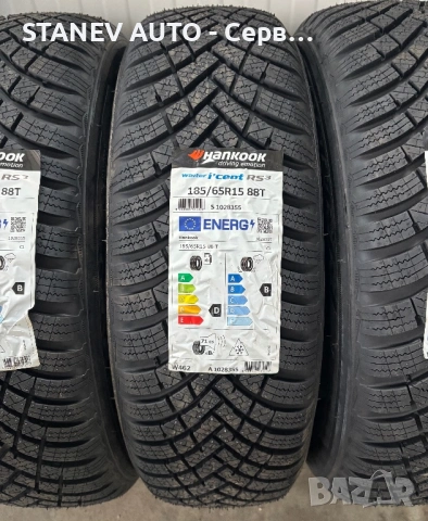 185/65/15 Hankook ❄️ЧИСТО НОВИ ЗИМНИ ГУМИ❄️, снимка 3 - Гуми и джанти - 53270005