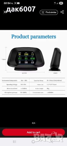 Автомобилен HUD Head-Up Display LCD HD екран OBD, снимка 4 - Аксесоари и консумативи - 51745726