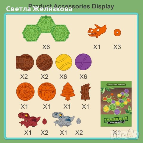 Логически лабиринт, пъзел за развиване на логика, динозаври, снимка 3 - Игри и пъзели - 43324309