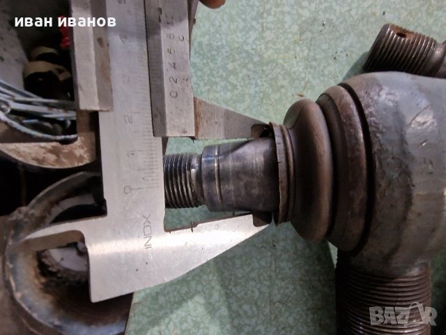 Яки Шарнири