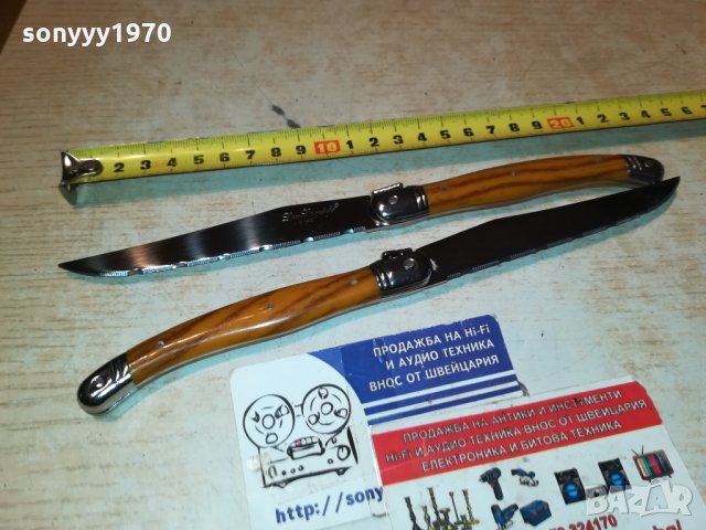 LAGUIOLE-FRANCE made in France 🇫🇷 0212211930, снимка 5 - Колекции - 35008371