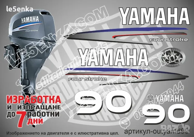 YAMAHA 15 hp Ямаха извънбордови двигател стикери надписи лодка яхта, снимка 10 - Аксесоари и консумативи - 43050964