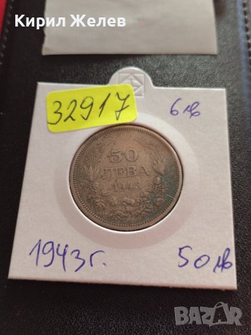 МОНЕТА 50 лева 1943г. Борис трети Цар на Българите за КОЛЕКЦИЯ ДЕКОРАЦИЯ 32917, снимка 10 - Нумизматика и бонистика - 38542321
