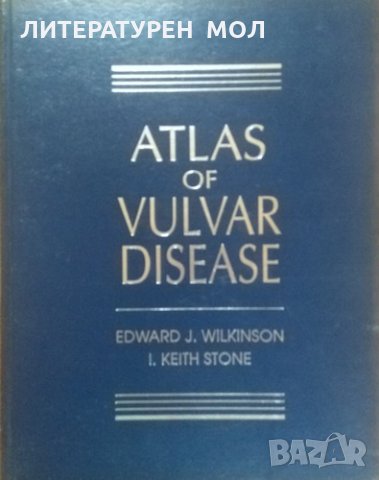Atlas of Vulvar Disease Edward J, Wilkinson, I Keith Stone 1995г.