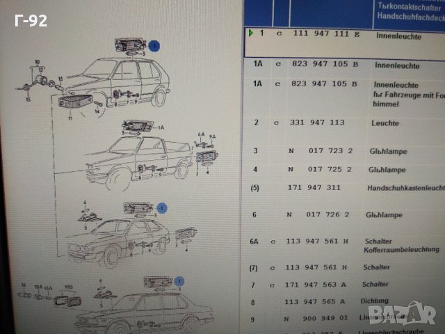 111947111E**NEU**VAG**ПЛАФОН** VW GOLF I 1974-1988, VW 1303 1972-1979 **, снимка 6 - Части - 33516426