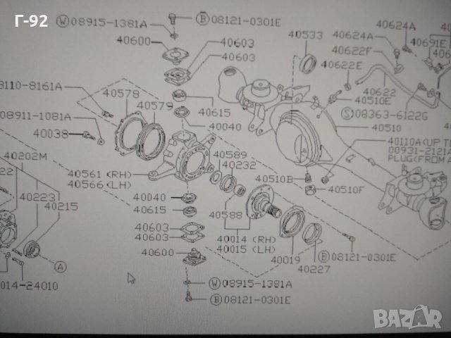 4057901J00*NEU*NISSAN****PATROL  GR..Y60.., снимка 2 - Части - 32384924