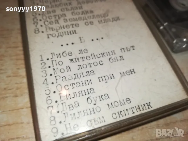 БЕЛИТЕ МАНАСТИРИ-СТАРИ ГРАДСКИ 2901251203, снимка 17 - Аудио касети - 48876439