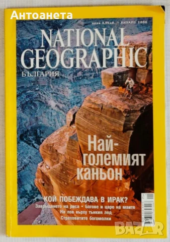 Списания за туризъм, снимка 7 - Списания и комикси - 50744121