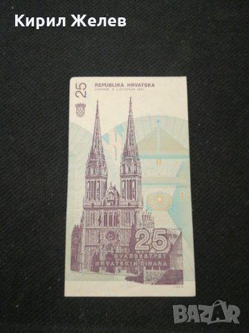 Банкнота Хърватска - 11306, снимка 3 - Нумизматика и бонистика - 27660928