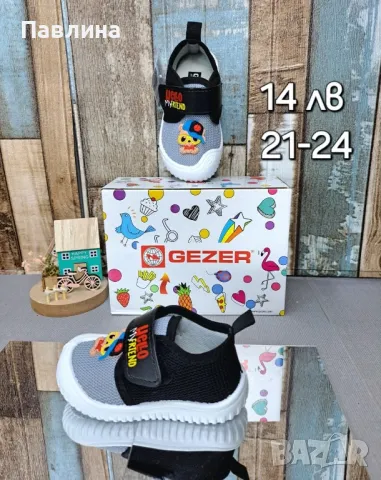 Детски пантофи Gezer, снимка 5 - Детски пантофи - 50316747
