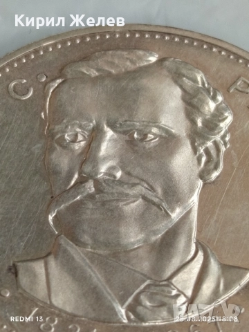 Сребърна монета 5 лева 1971г. НРБ тема Георги Сава Раковски за КОЛЕКЦИЯ 26337, снимка 8 - Нумизматика и бонистика - 51486513