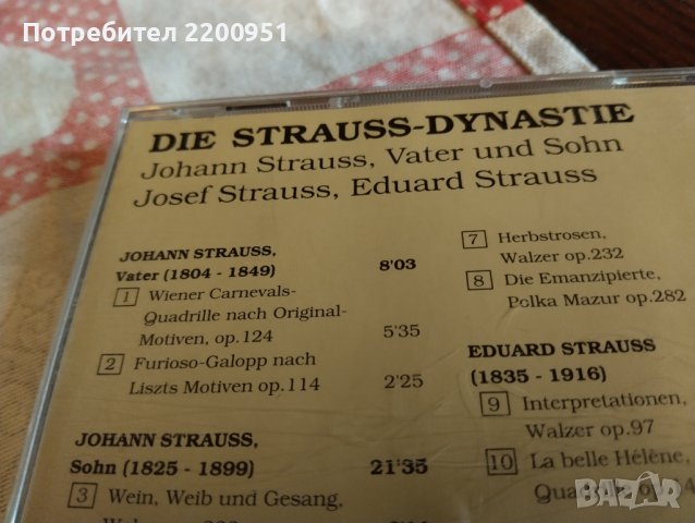 STRAUSS, снимка 7 - CD дискове - 44098584