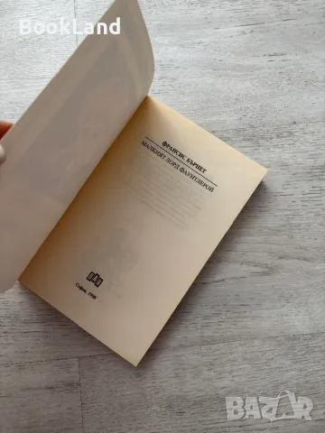 Малкият лорд Фаунтлерой. Вечните детски романи , снимка 4 - Детски книжки - 49267368