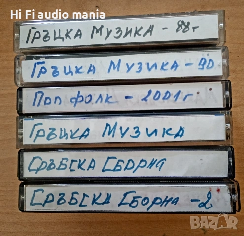 Продавам 6 броя аудио касети с сборна музика 