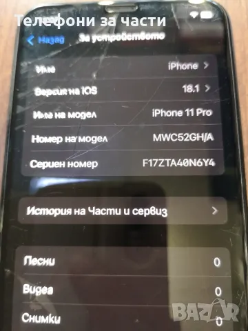 Дисплей за Iphone 11 Pro , снимка 2 - Apple iPhone - 47839427