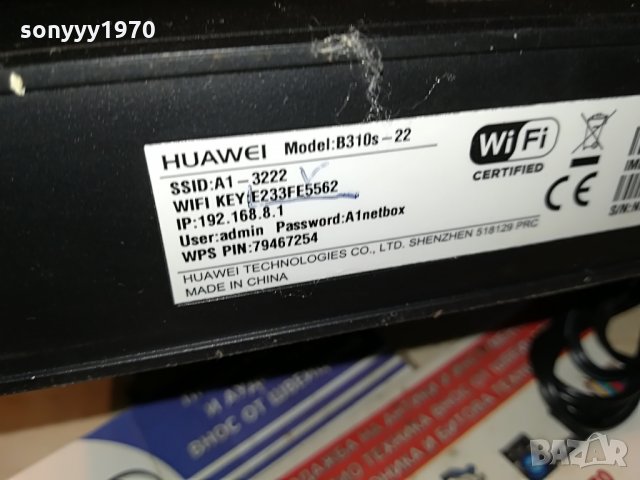 HUAWEI ROUTER 3107211554, снимка 11 - Рутери - 33679100
