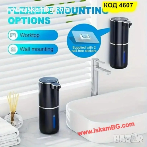 Смарт диспенсър за сапун / дезинфектант – USB зареждане - КОД 4607, снимка 2 - Други стоки за дома - 51966077