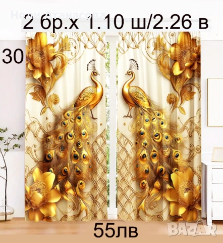 Завеси с  пауни, снимка 5 - Пердета и завеси - 46384891