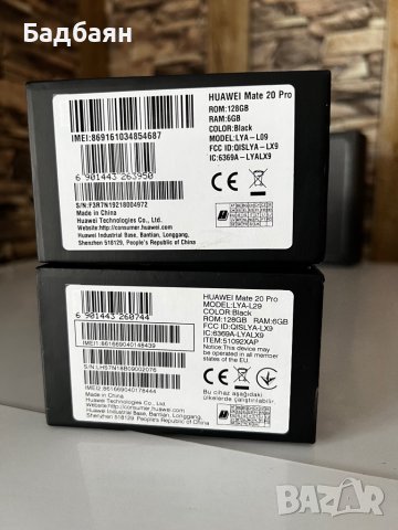 Празни кутии за Huawei Mate 20 Pro 128GB Black, снимка 2 - Huawei - 37617791