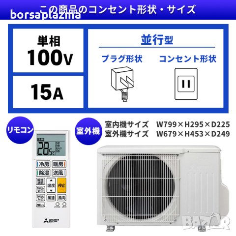 Японски Климатик MITSUBISHI MSZ-GV2221-W Ново поколение хиперинвертор, BTU 6000, А+++, Нов 10-15 м², снимка 4 - Климатици - 37460442