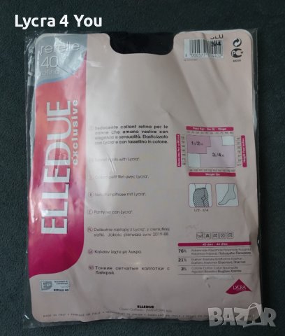 ELLEDUE 40 den S/M нов дамски чорапогащник ситна мрежа, снимка 4 - Бельо - 43159544