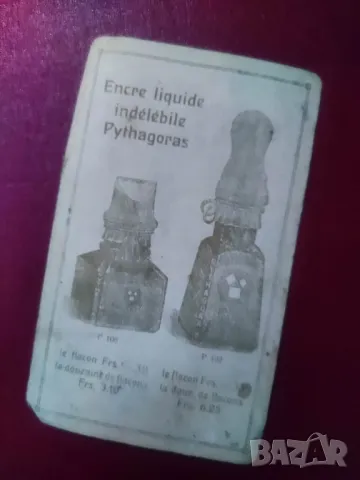 Стара реклама Dr. Fr. Schoenfeld & Co.  Düsseldorf "Pythagoras"