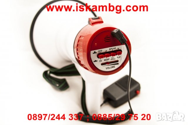 Голям мегафон с мощност 30W и трупка - HW-20B, снимка 7 - Други - 26902135