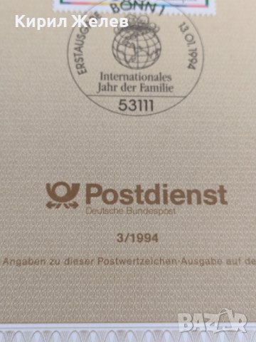 Пощенски марки ПЪРВИ ЛИСТ ПОЩА ГЕРМАНИЯ ПЕРФЕКТНО СЪСТОЯНИЕ РЯДКА ЗА КОЛЕКЦИЯ 31021, снимка 6 - Филателия - 37848449