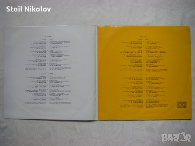 ВТА 1908/09 - Звезди На Българската Естрада = Stars Of The Bulgarian Variety - Двойна плоча !!!, снимка 2 - Грамофонни плочи - 37765322