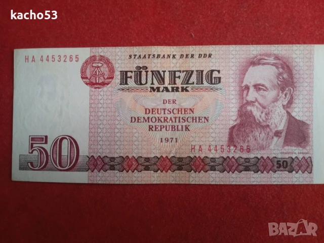 50 марки 1971 г. ГДР
