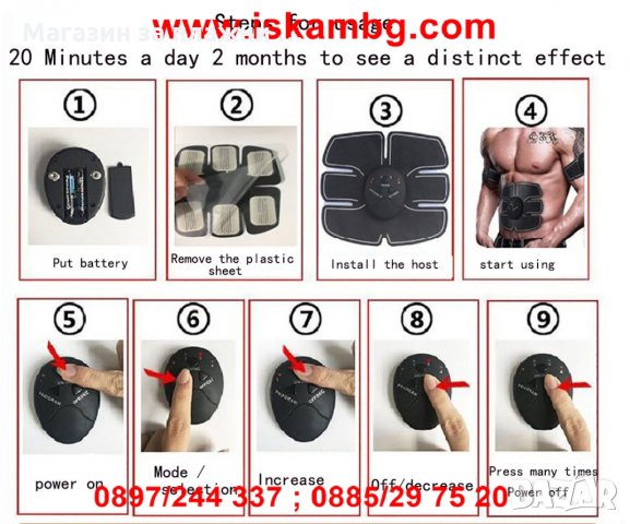 Комплект електростимулатор за стягане на мускули Six pack - код 1855, снимка 10 - Фитнес уреди - 26989831