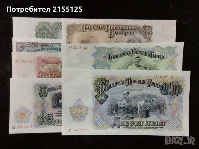 3,5,10,25,50,100 и 200 лева 1951 г.UNC., снимка 2 - Нумизматика и бонистика - 43299697