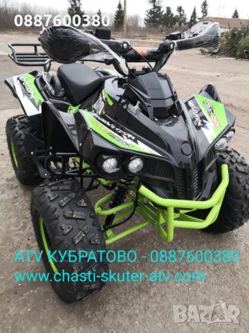 Нови АТВ/2024г.ДИРЕКТЕН ВНОС с продажби на ЕДРО и ДРЕБНО и НАД 30 МОДЕЛА АТВта на БЕНЗИНОВИТЕ, снимка 8 - Мотоциклети и мототехника - 29052297