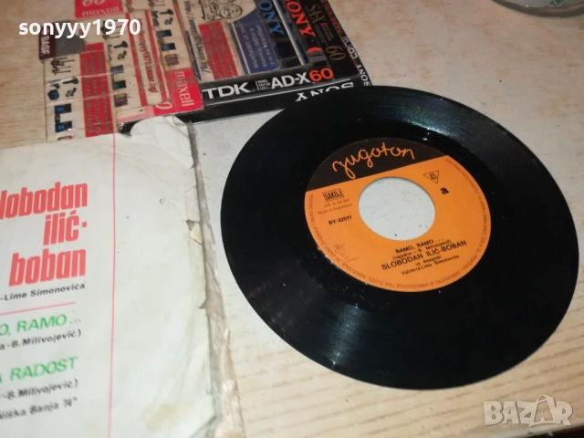RAMO RAMO...YUGOTON-КУЛТОВА ПЛОЧА ОТ ЕДНО ВРЕМЕ 2410252200, снимка 17 - Грамофонни плочи - 52172202