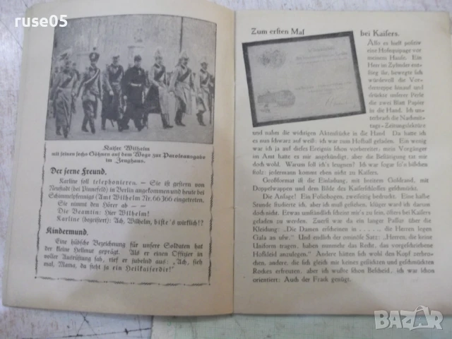 Книга "Heil Kaißer Dir - M.Facius" - 48 стр., снимка 4 - Специализирана литература - 50539475