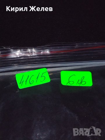 Рядка картичка снимка на актьора В.С.Давидов за КОЛЕКЦИОНЕРИ 41615, снимка 9 - Колекции - 43098212