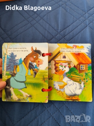 колекция от образователни книжки , снимка 11 - Детски книжки - 52580118