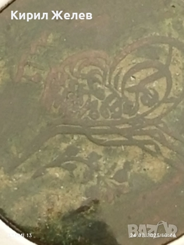 Сребърна монета 10 пара 1255/г.19 Абдул Меджид Османска империя 32103, снимка 9 - Нумизматика и бонистика - 51470791