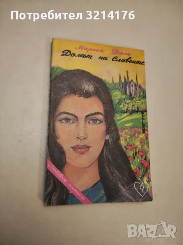 Толкова плаках за теб - Курт Малер, снимка 2 - Художествена литература - 48128678