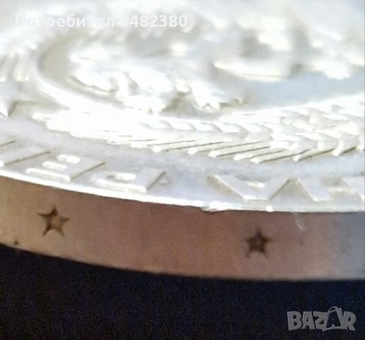 Юбилейна сребърна монета , снимка 3 - Нумизматика и бонистика - 43467293