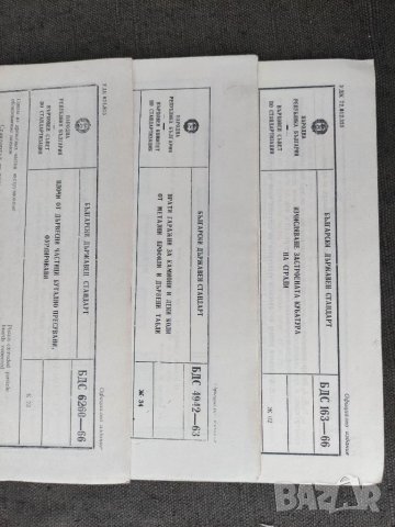 Продавам книги БДС за прозорци и врати жилищни ,промишлени сгради.Асансьор, атрансформатори.Гаражни , снимка 9 - Специализирана литература - 32819948