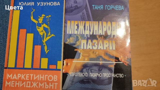 Книги икономика 