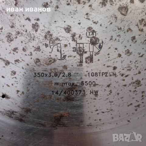 Диск за Рязане на Аломин, снимка 7 - Циркуляри - 38470267