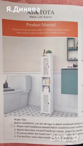 Двоен шкаф за баня