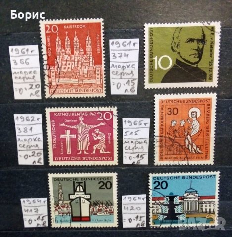 Германия - ФРГ