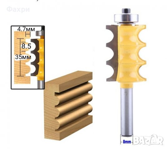 Фрезер за изработка на декинг или декорация с опашка 8мм