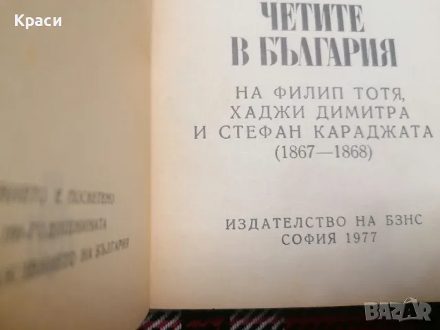 две книги , снимка 2 - Художествена литература - 49667482