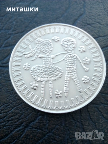 5 лева 1985 година Международна Детска асамблея Знаме на Мира, снимка 4 - Нумизматика и бонистика - 52792620